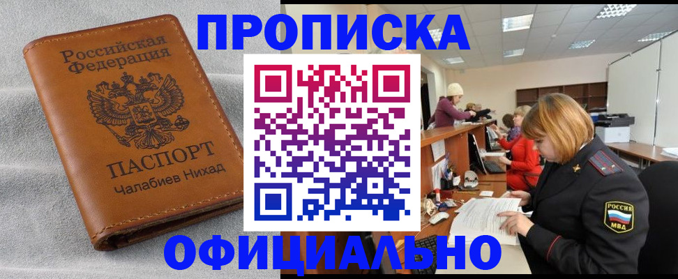 временная регистрация адрес в Красном Сулине