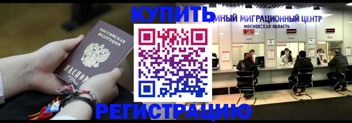 временная регистрация для школы в Красном Сулине