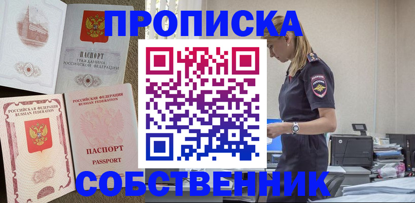 найти адрес прописки в Красном Сулине