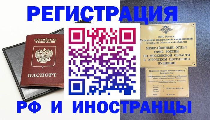 прописка в квартире в Красном Сулине